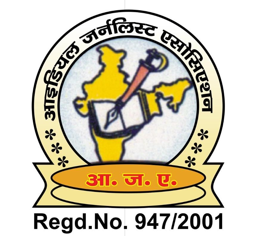 IJA Logo Hindi