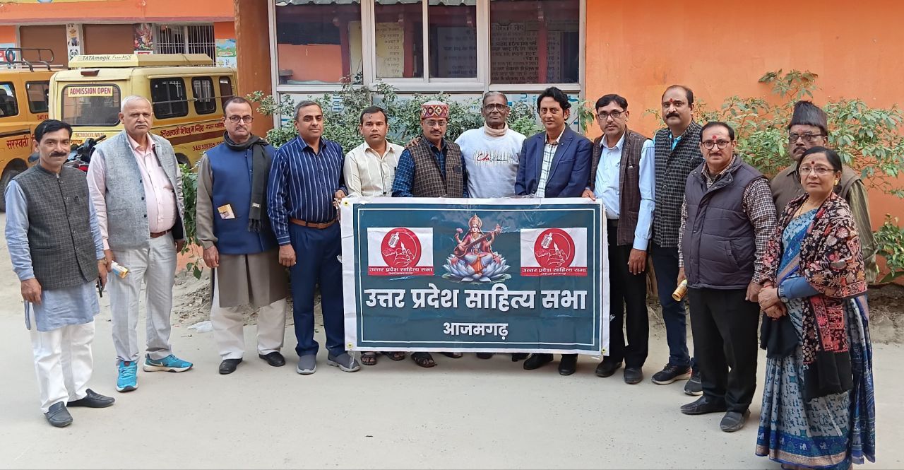 उत्तर प्रदेश साहित्य संस्था के तत्वावधान में मासिक कवि गोष्ठी का आयोजन