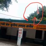 विघालय में 15 अगस्त को किया गया झंडारोहण 17 अगस्त को भी लगा है*