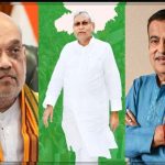 शाह और गडकरी ने दिए संकेत: तीसरी बार भी नीतीश को मिलेगा मौका