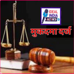 महेवा में जनाज़े के दौरान हंगामा, मारपीट और धमकी से मचा बवाल  छह नामजद व एक अज्ञात के खिलाफ मुकदमा दर्ज, नैनी पुलिस ने जांच शुरू की